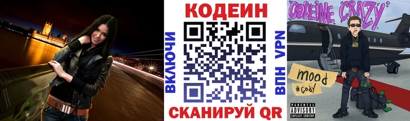 Купить  Великие Луки  Кодеиновый сироп Lean напиток Lean (лин) 