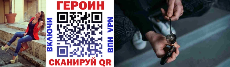ГЕРОИН Heroin  Купить  Великие Луки 