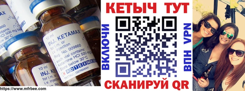 Кетамин ketamine  Купить где  Великие Луки 