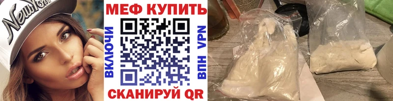 Купить закладки Великие Луки МЕФ mephedrone