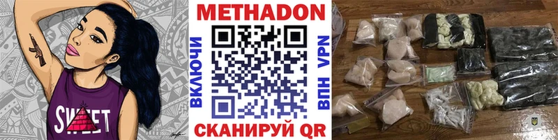 Купить  Великие Луки  МЕТАДОН белоснежный 