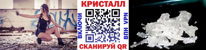 Купить  Великие Луки  МЕТАМФЕТАМИН кристалл 
